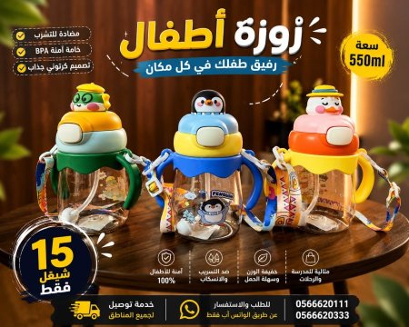 مطرة ماء